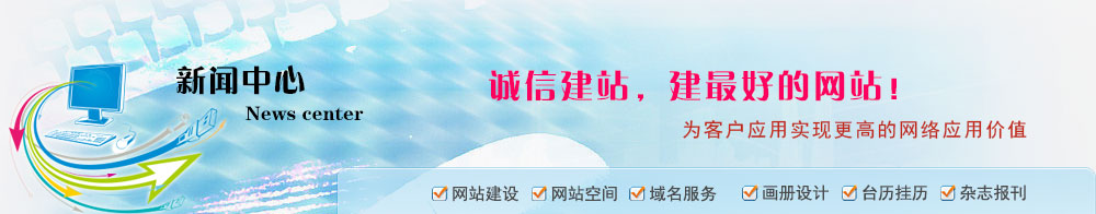 网页设计知识