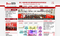中国（北京）国际建筑装饰及材料博览会