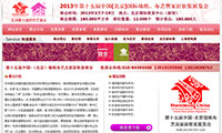中国-（北京）墙纸布艺及家居软装展会