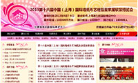第十六届中国上海国际墙纸布艺博览会
